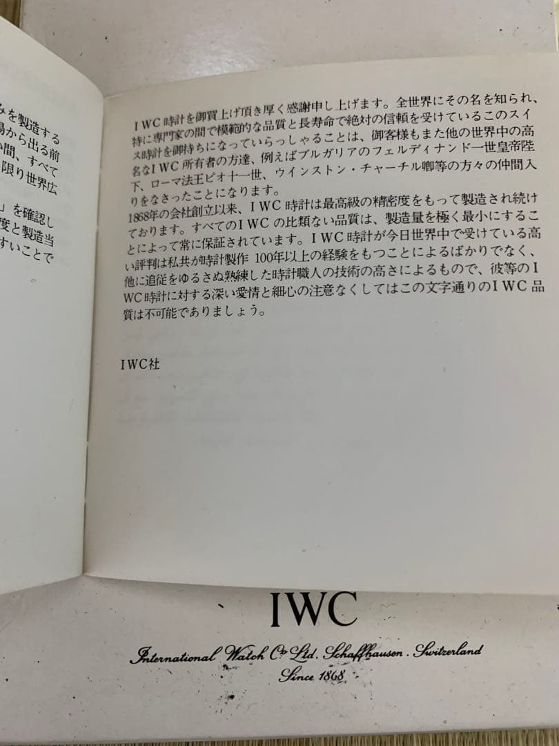 IWC GSTアクアタイマーRef.353602 ステンレス 付属品豊富 魚竜頭