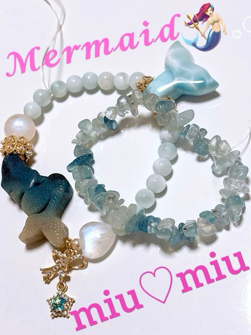 ゆきりんぐ様♥️ラリマー＆トロレアイト人魚・アクアマリンさざれブレス2本♡天然石