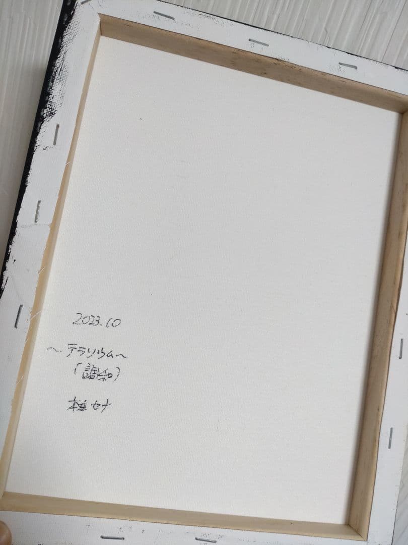 テラリウムの油絵【調和】1点物の原画アート/作者サイン入り/F3号キャンバス