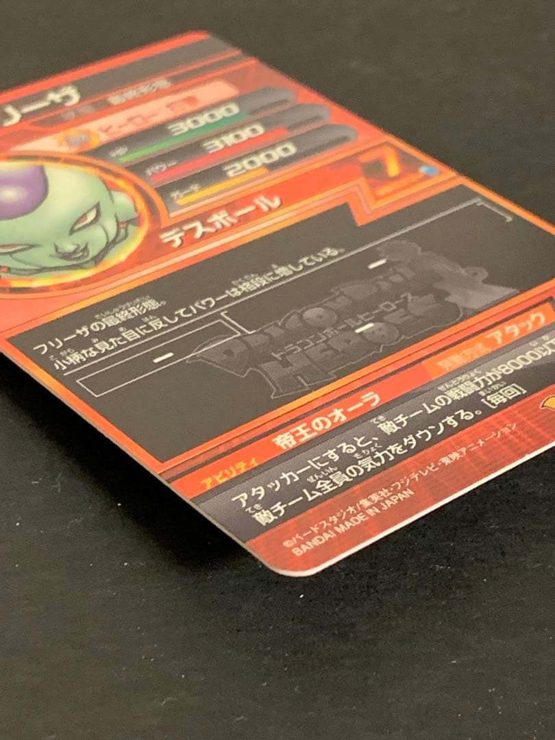 GDPB-44 フリーザ