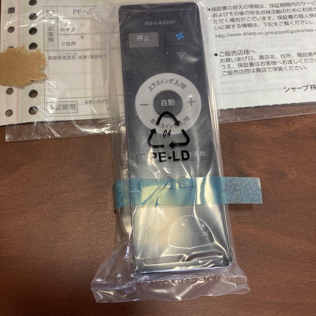 SHARP 2021年 プラズマクラスタースリムイオンファン PF-JT1H