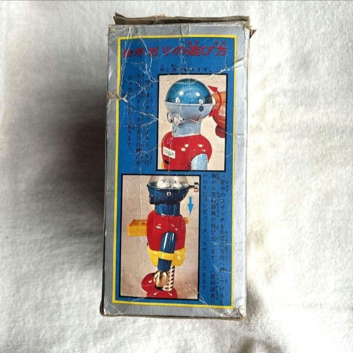 【激レア】【稀少】がんばれロボコン　ロボガリ 超合金　ポピー当時物　昭和レトロ