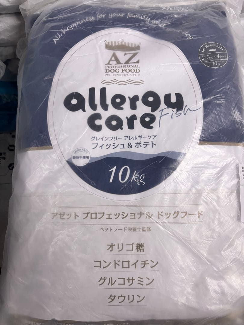AZ アゼットプロフェッショナル　アレルギーケア・フィッシュ&ポテト10kg
