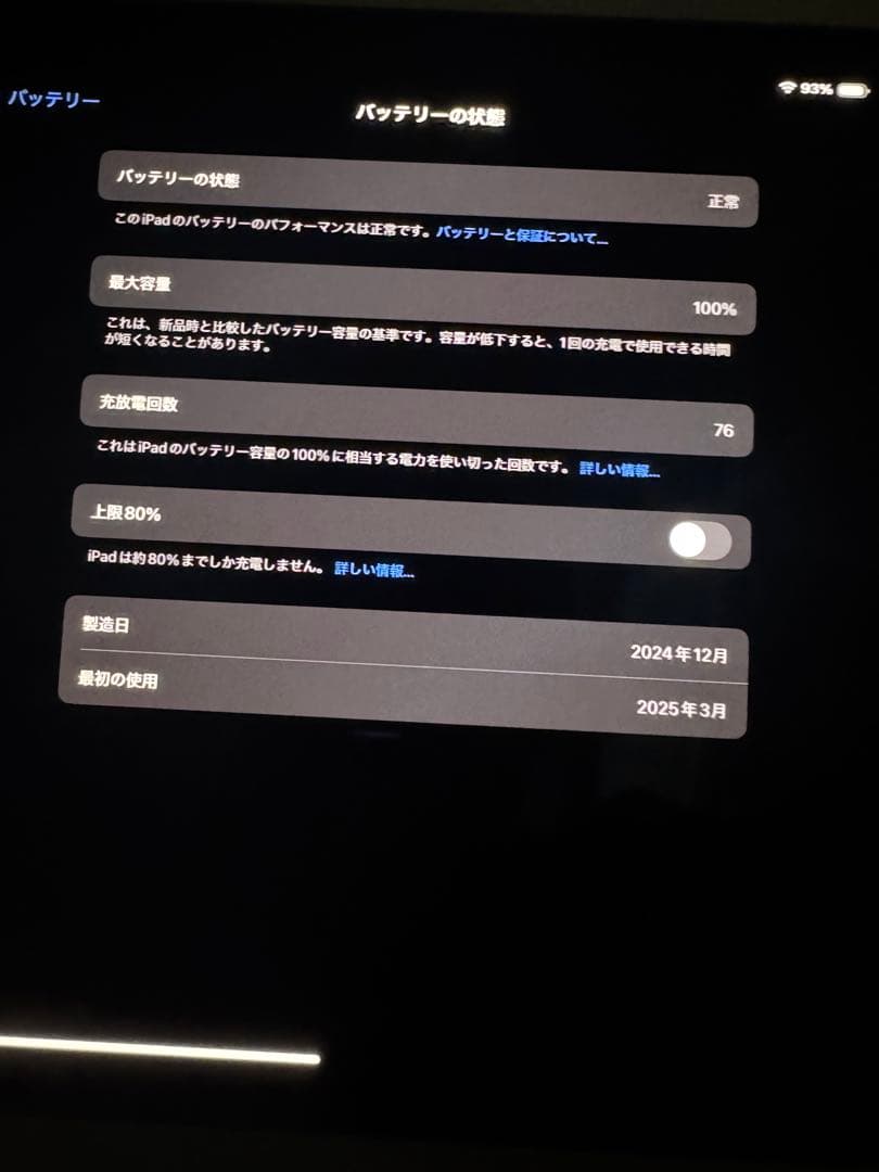 Apple iPad Pro 11インチ(M4)