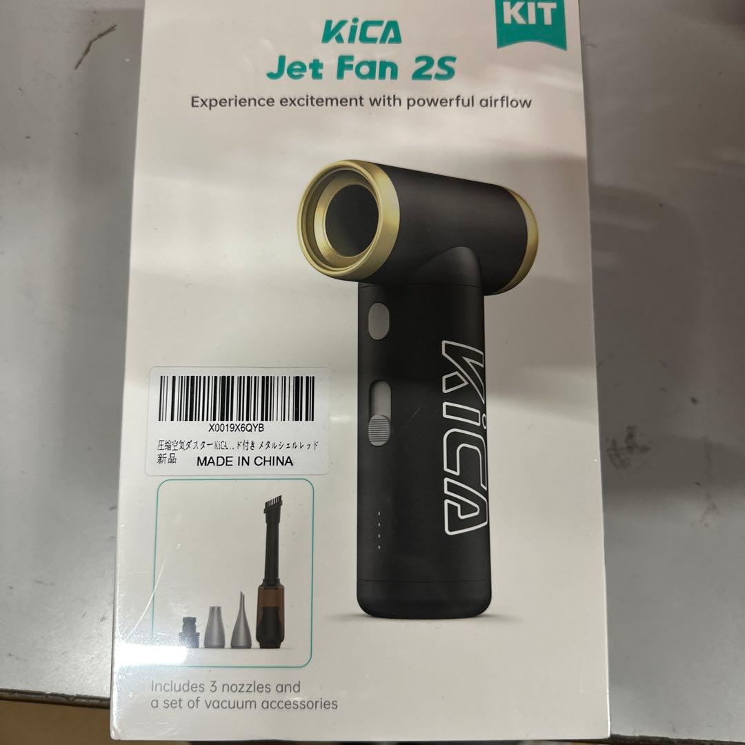 KiCA JetFan 2S 多機能電動エアダスター