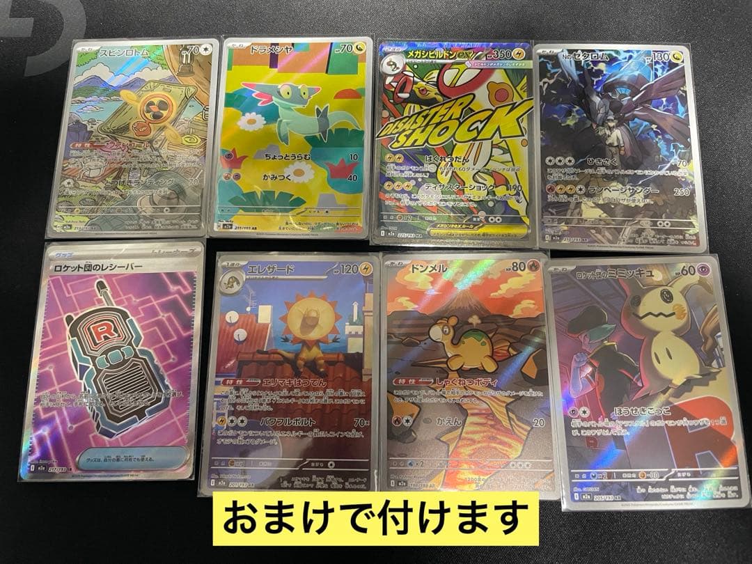 ポケモンカード メガカイリューSAR マリィのオーロンゲSAR ピカチュウSAR