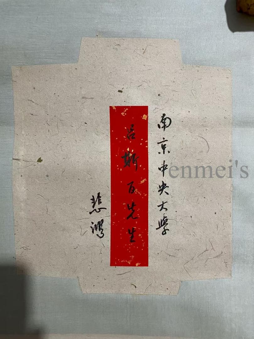 中国古美術 近代 徐悲鴻印款 駿馬画 水墨画 掛軸 宣紙 文房置物 純手描き