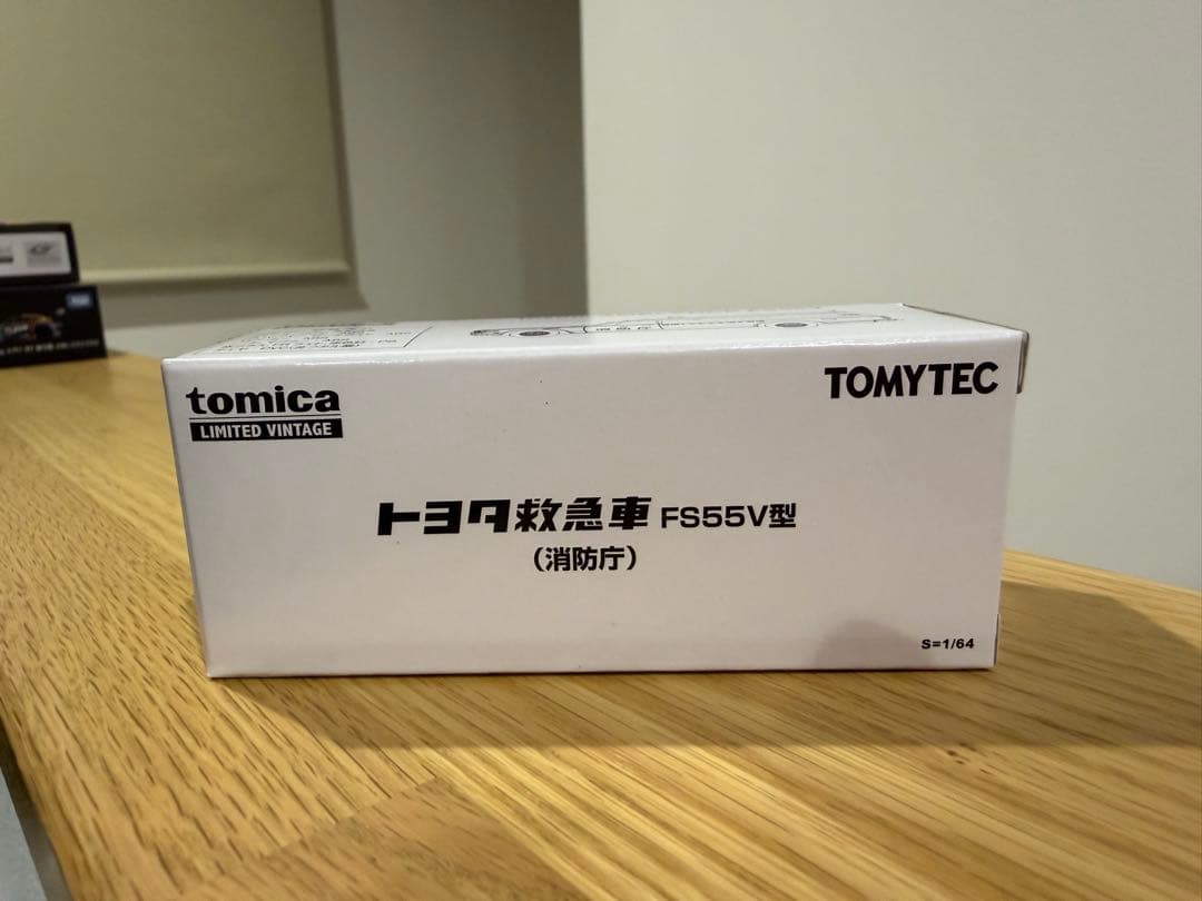 トヨタ 救急車 FS55V 型