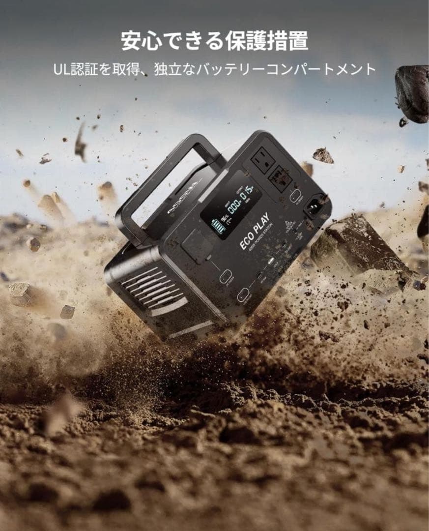 【新品】Eco Play EP400 ポータブル電源 蓄電池 大容量 発電機