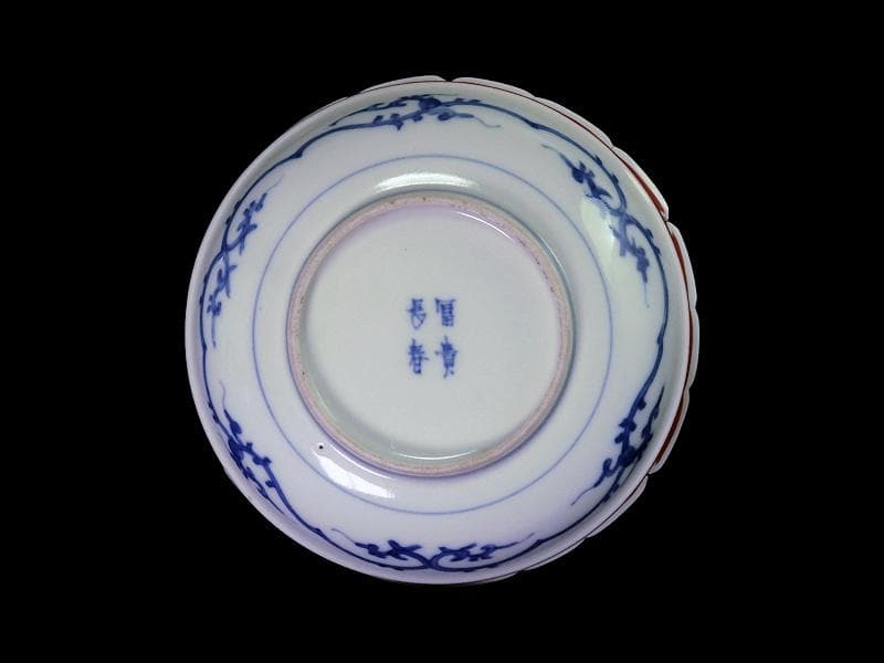 大聖寺伊万里　染錦　獅子に葉唐草の図 　雪輪膾皿　165AS-CTj