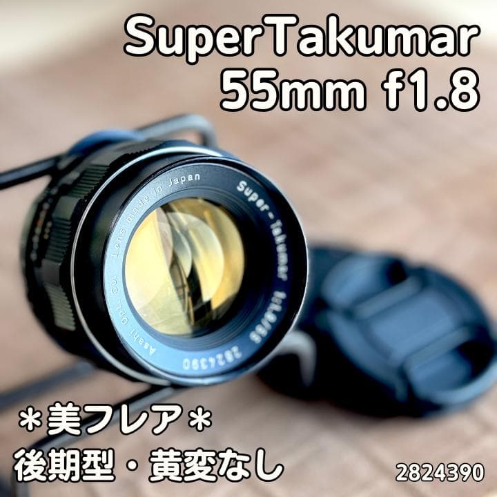 美フレア✨ 作例有 PENTAX スーパータクマー 55mm f1.8 後期