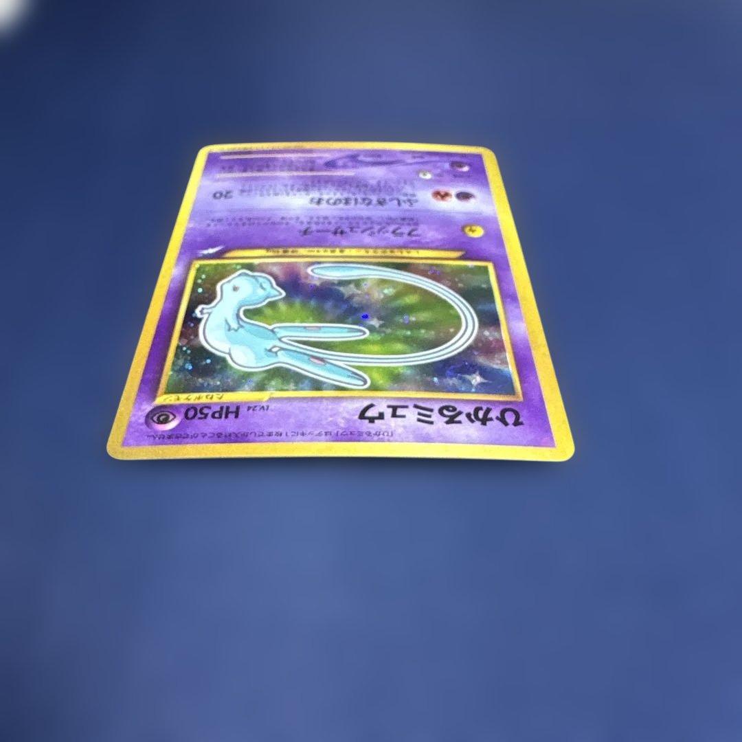 旧裏_ひかるミュウ_「月刊コロコロコミック01年5月号」 おまけカード