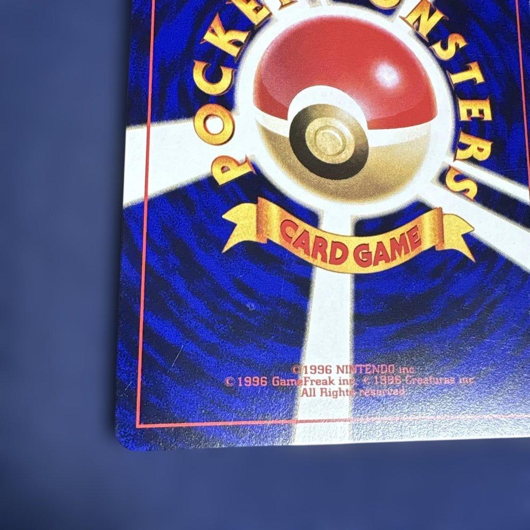 旧裏_ひかるミュウ_「月刊コロコロコミック01年5月号」 おまけカード