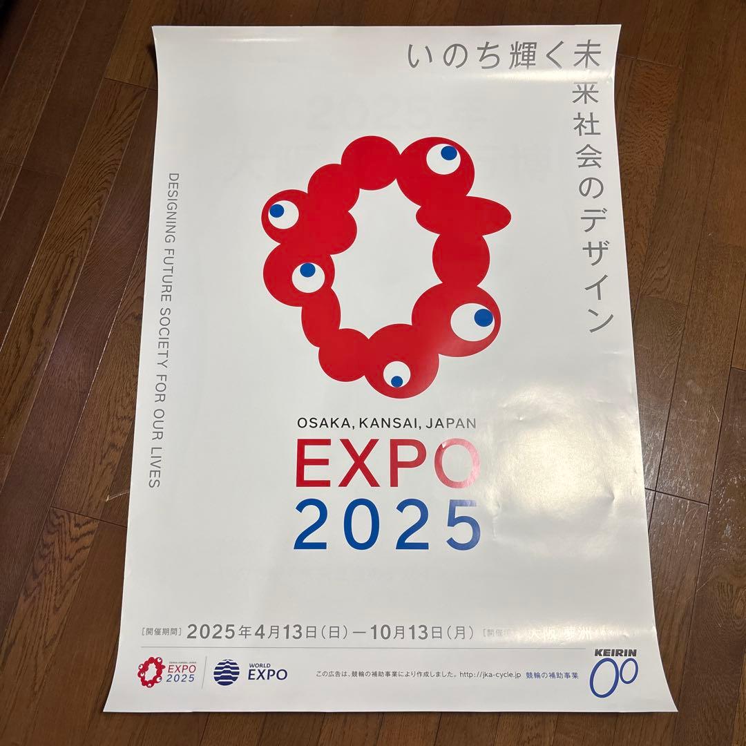 大阪万博　ミャクミャク　ポスター