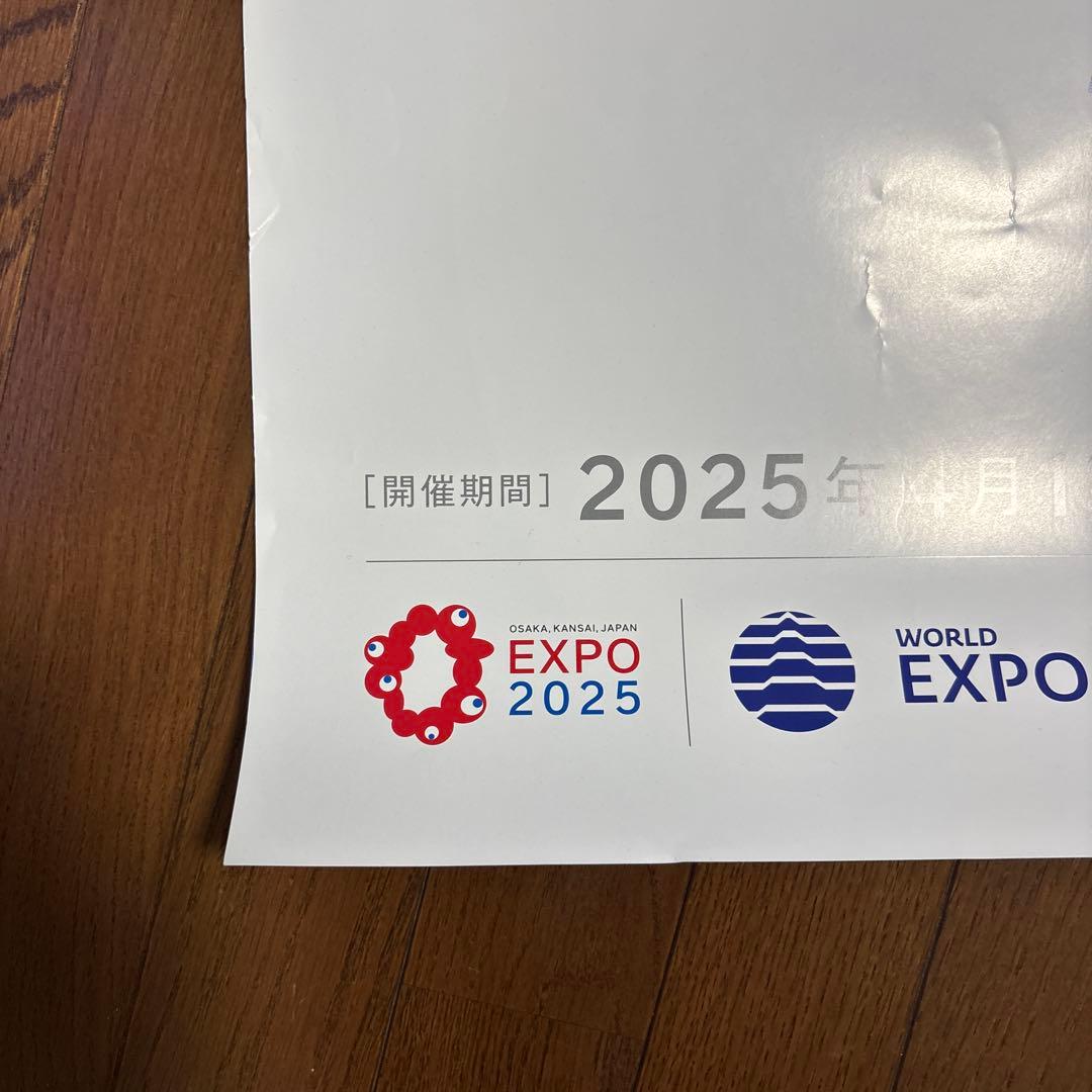 大阪万博　ミャクミャク　ポスター