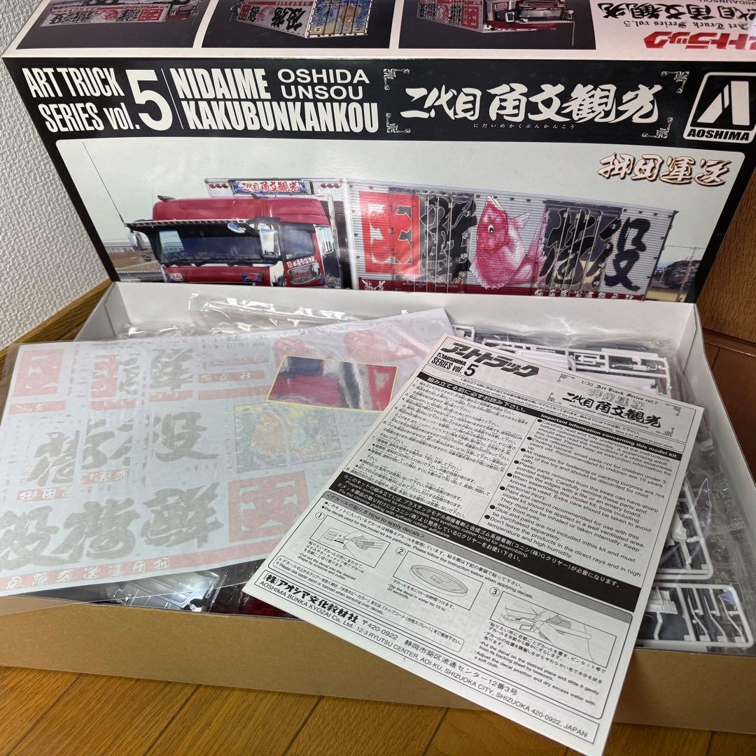 アートトラックシリーズ vol.7 真紅丸4番 vol.5二代目角文観光 セット