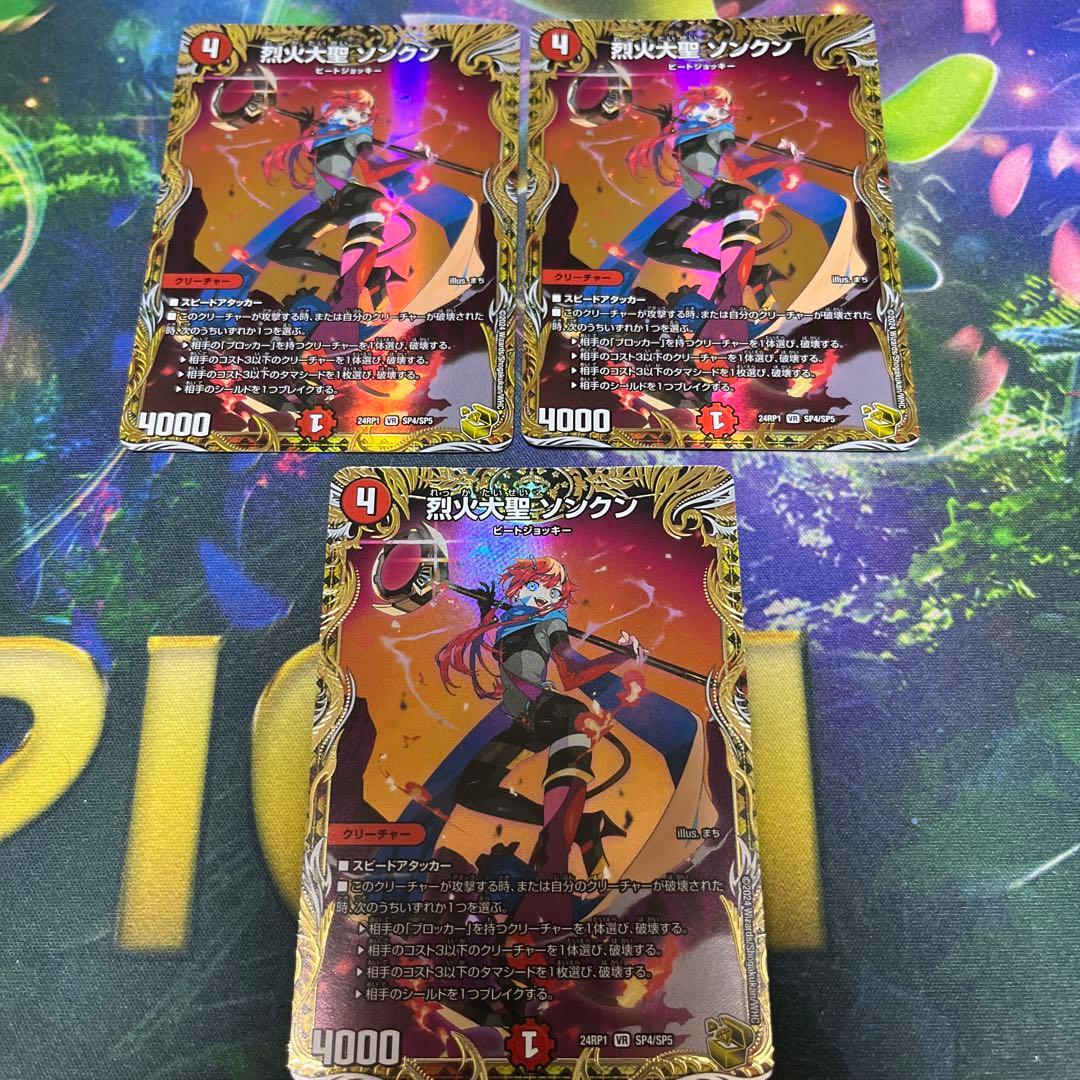 烈火大聖 ソンクン 金トレジャー 3枚