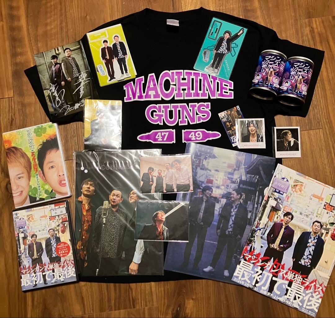 マシンガンズ MACHINE GUNS グッズセット
