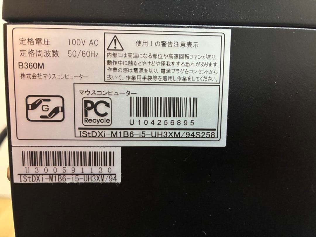 ねこのっぴ　iiyama デスクトップPC ブラック