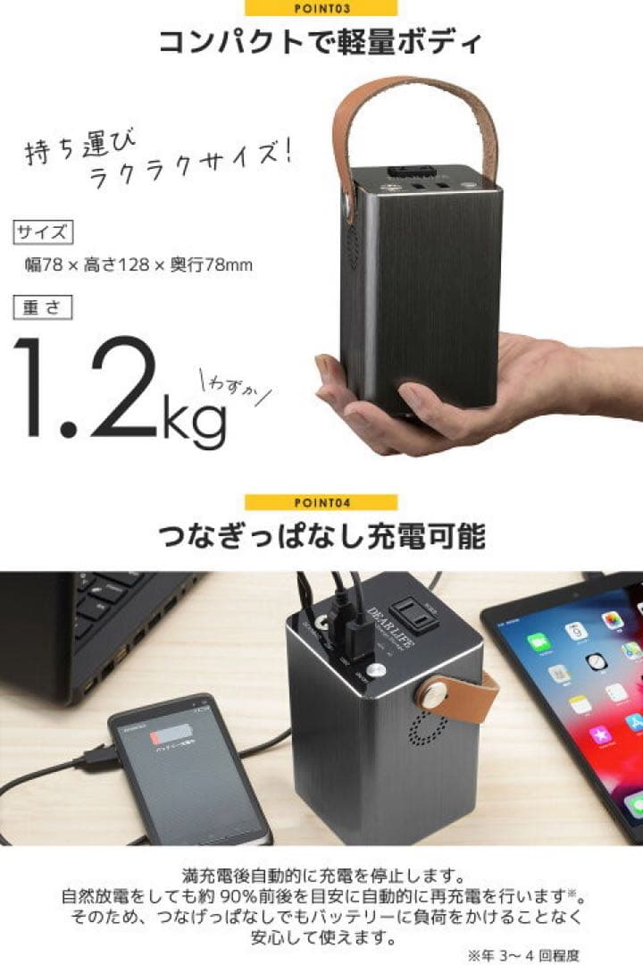 A305 DEARLIFEポータブル蓄電池 LB-100 エナジープロ S