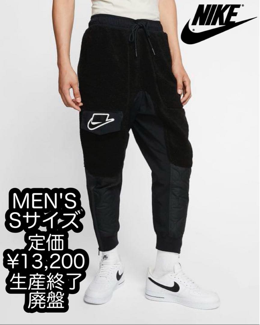 NIKE AS M NSW NSP JGGR MIX シェルパフリースパンツ