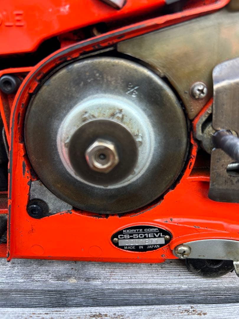 共立チェーンソー￼CS-501E VL