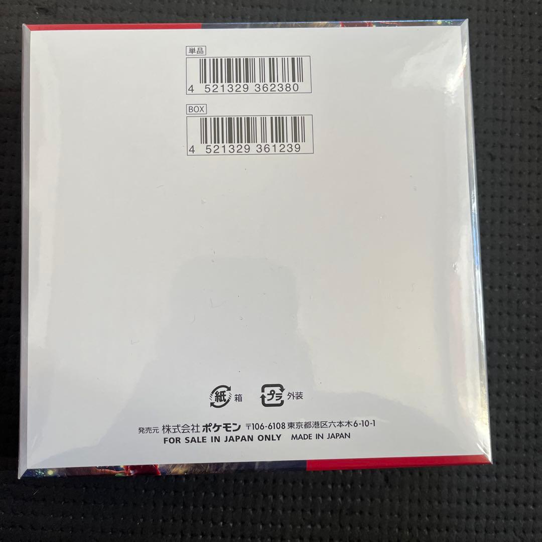 ポケモンカードゲーム 強化拡張パック クリムゾンヘイズ　シュリンク付き 1BOX