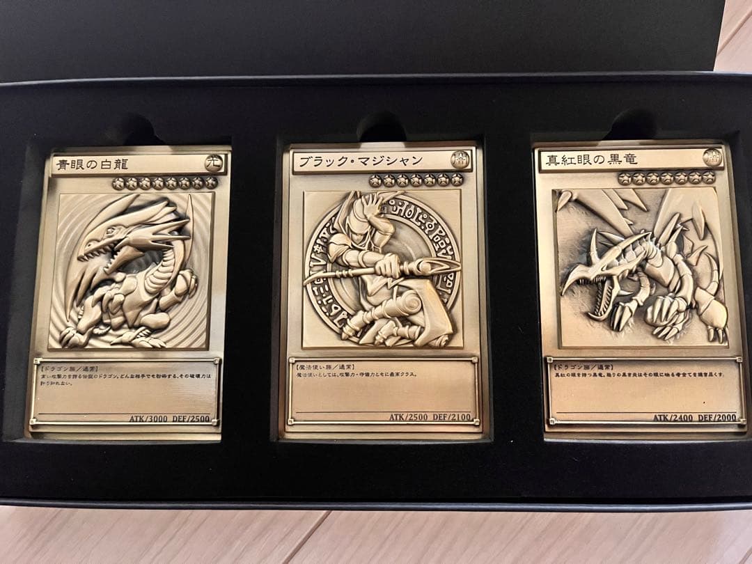 遊戯王 青眼の白龍 ブラックマジシャン 真紅眼の黒竜 レリーフセット