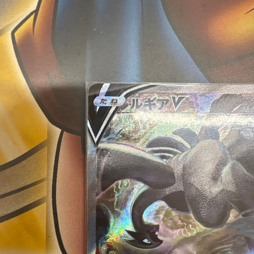 ルギアV SR S12 パラダイムトリガー 110/098ハワイアンさん専用