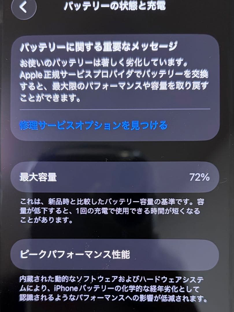 Apple iPhone 13 ミッドナイトグリーン 本体 128