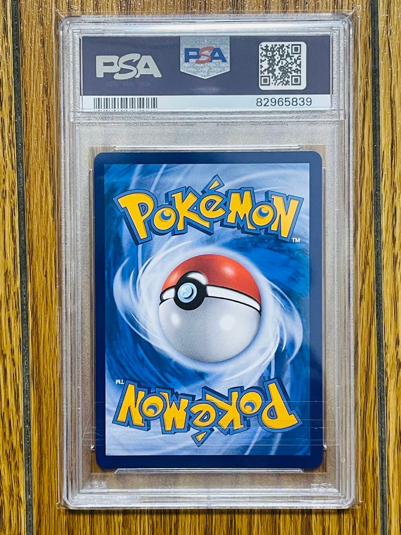 リザードン Vmax psa10