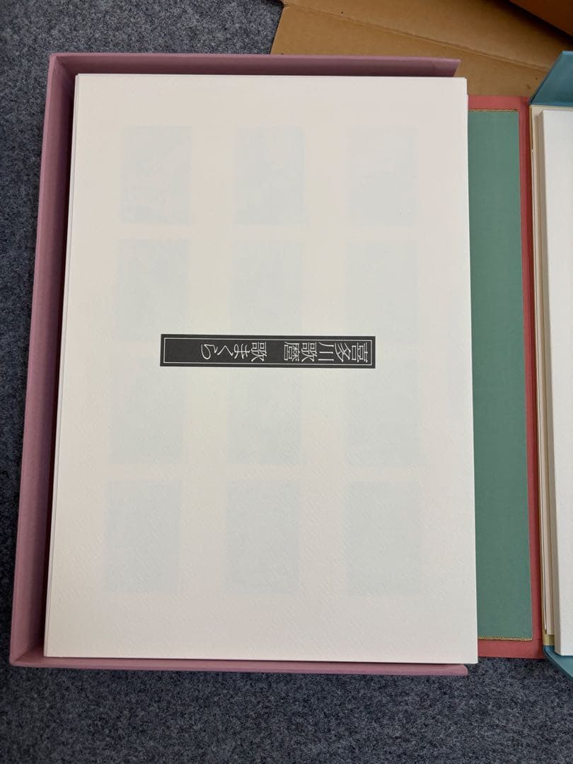 浮世絵秘蔵名品集 第11期