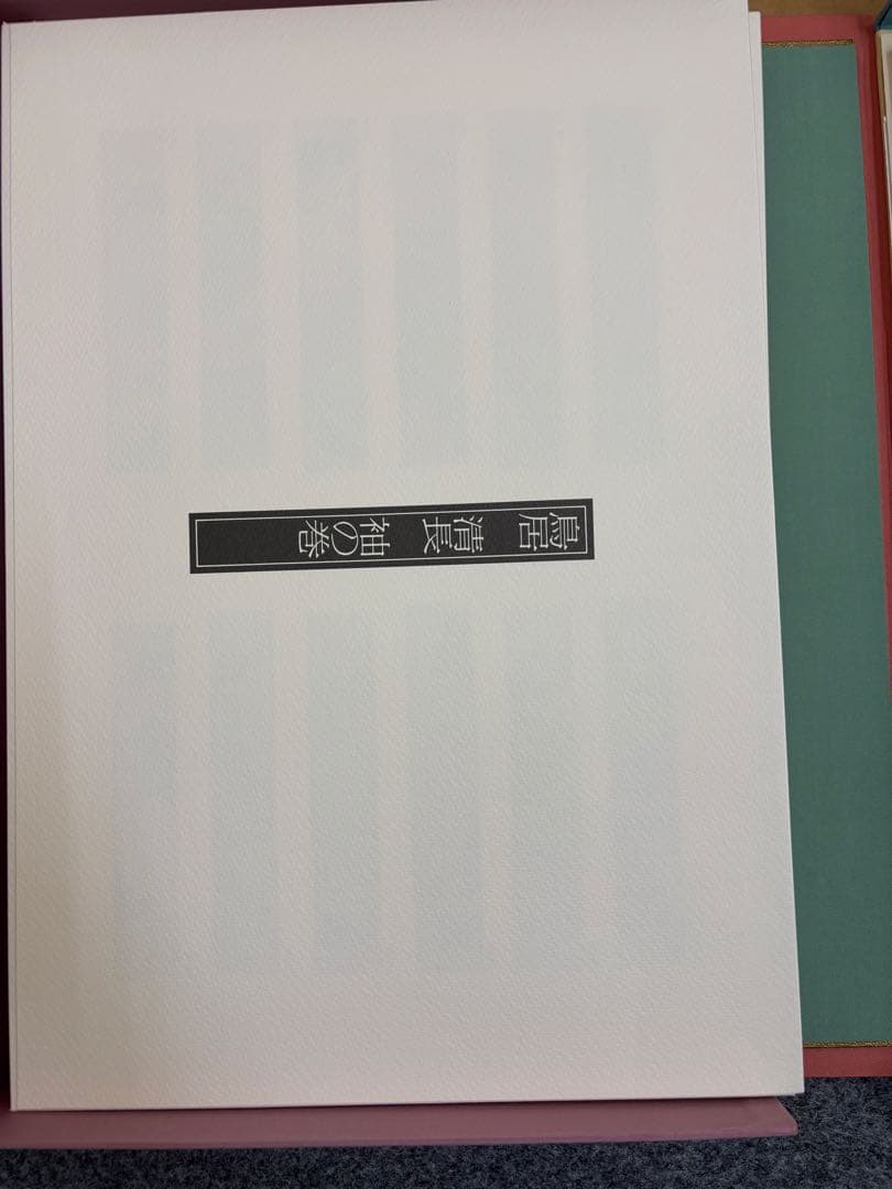 浮世絵秘蔵名品集 第11期