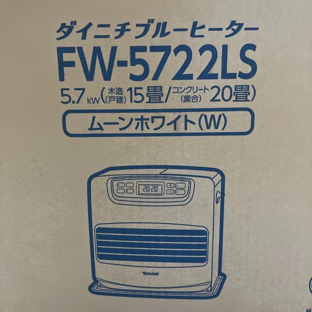 ダイニチ 石油ファンヒーター FW-5722LS
