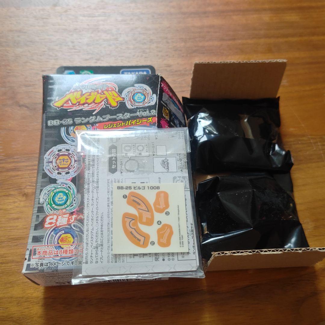 【激レア】ビルゴ100B メタルファイトベイブレード