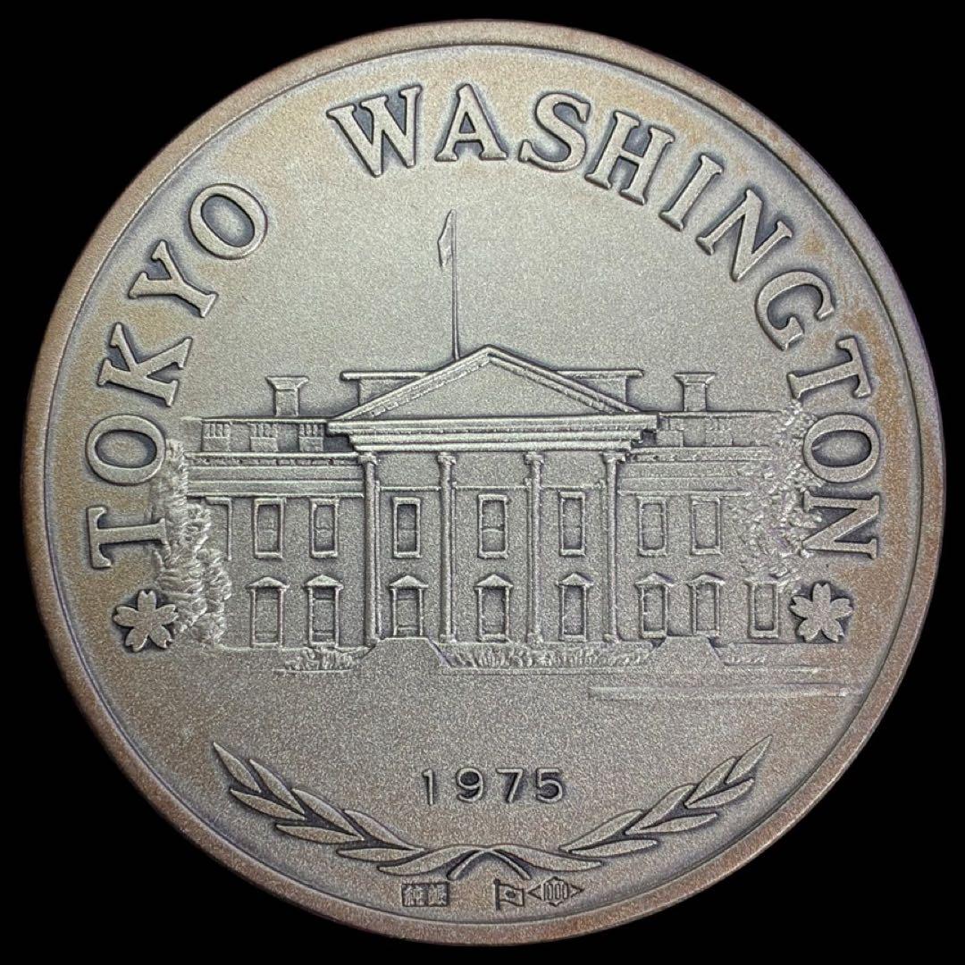 天皇・皇后両陛下御米記念　昭和50年　銀メダル　純銀