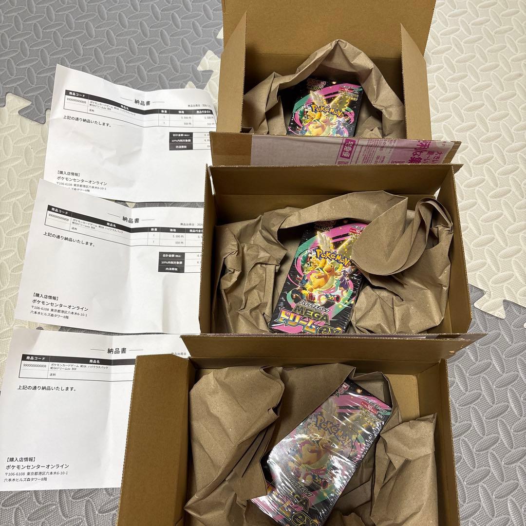 シュリンク付き　ポケモンカード　ハイクラスパック MEGAドリームex 3BOX