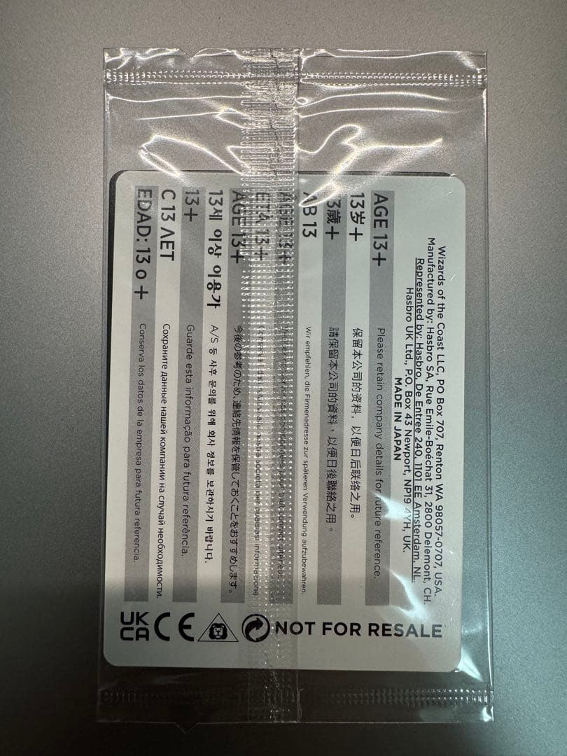 MtG: 魔女の予見 (PRM) 未開封品