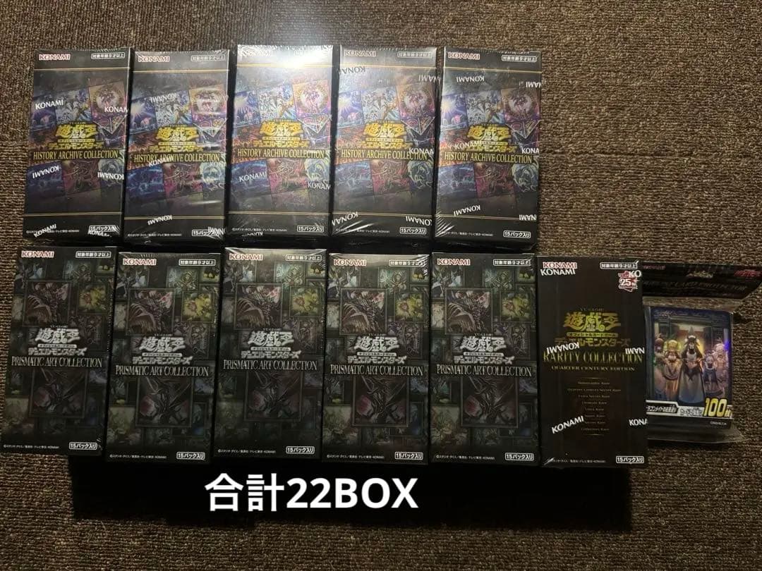 遊戯王　まとめ売り22BOXとスリーブ