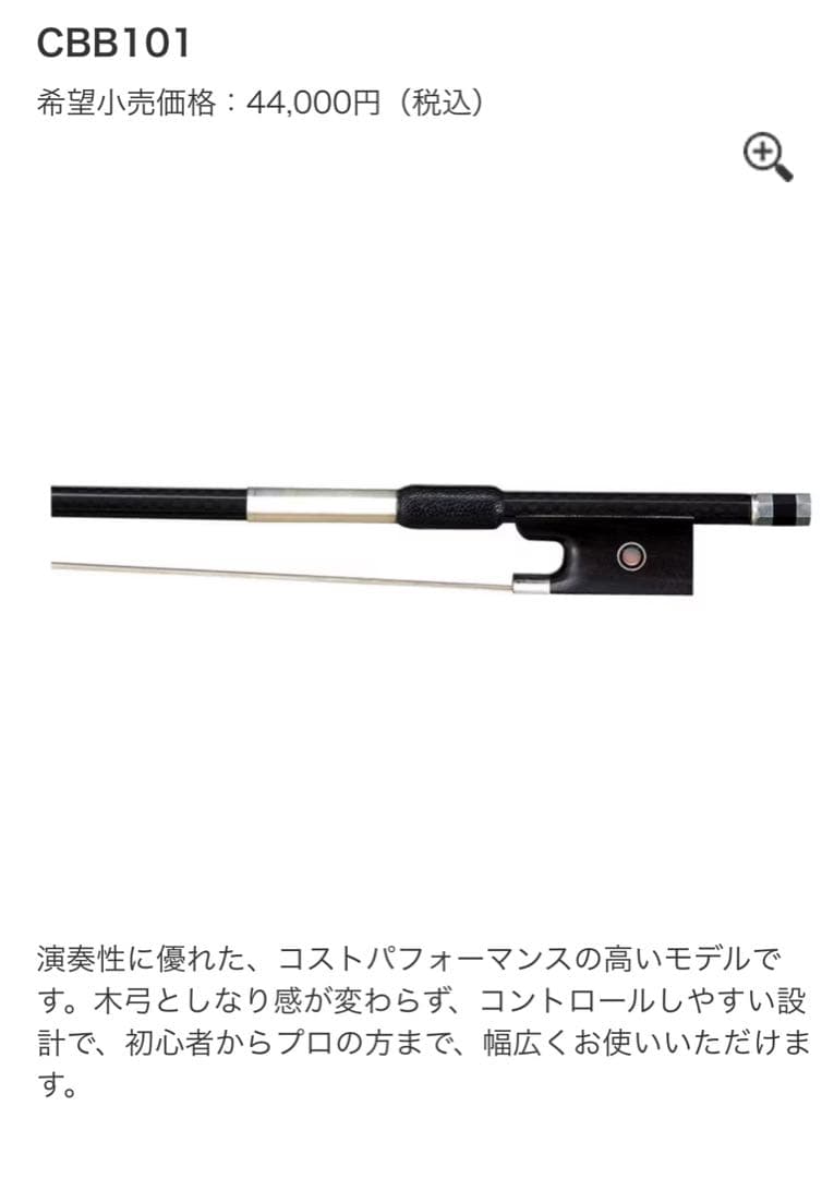 こうちゃん⚠️ヤマハ　カーボン弓　バイオリン4/4用
