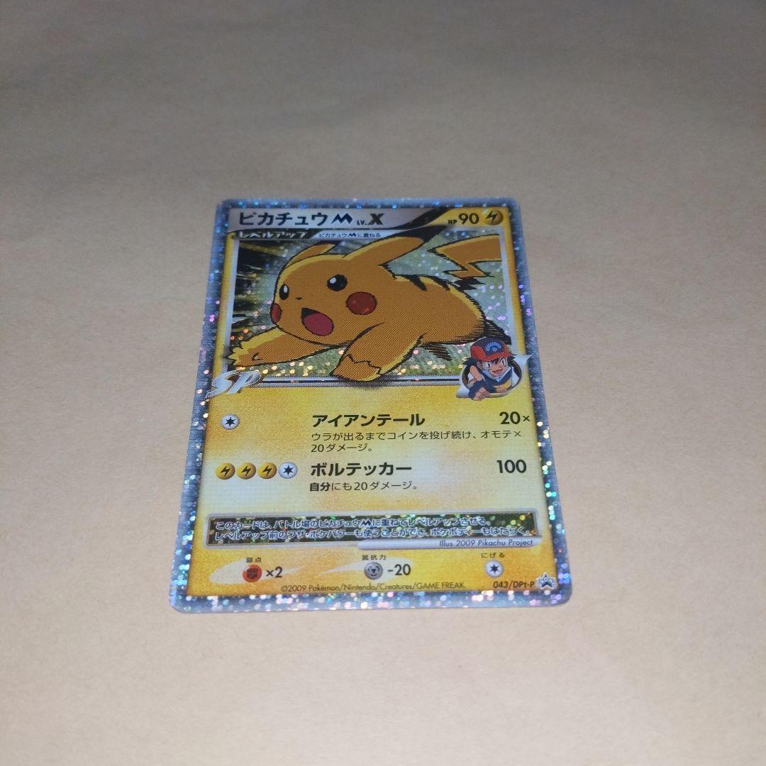 ピカチュウM[ムービー] PROMO DPt-Pプロモカード 043/051