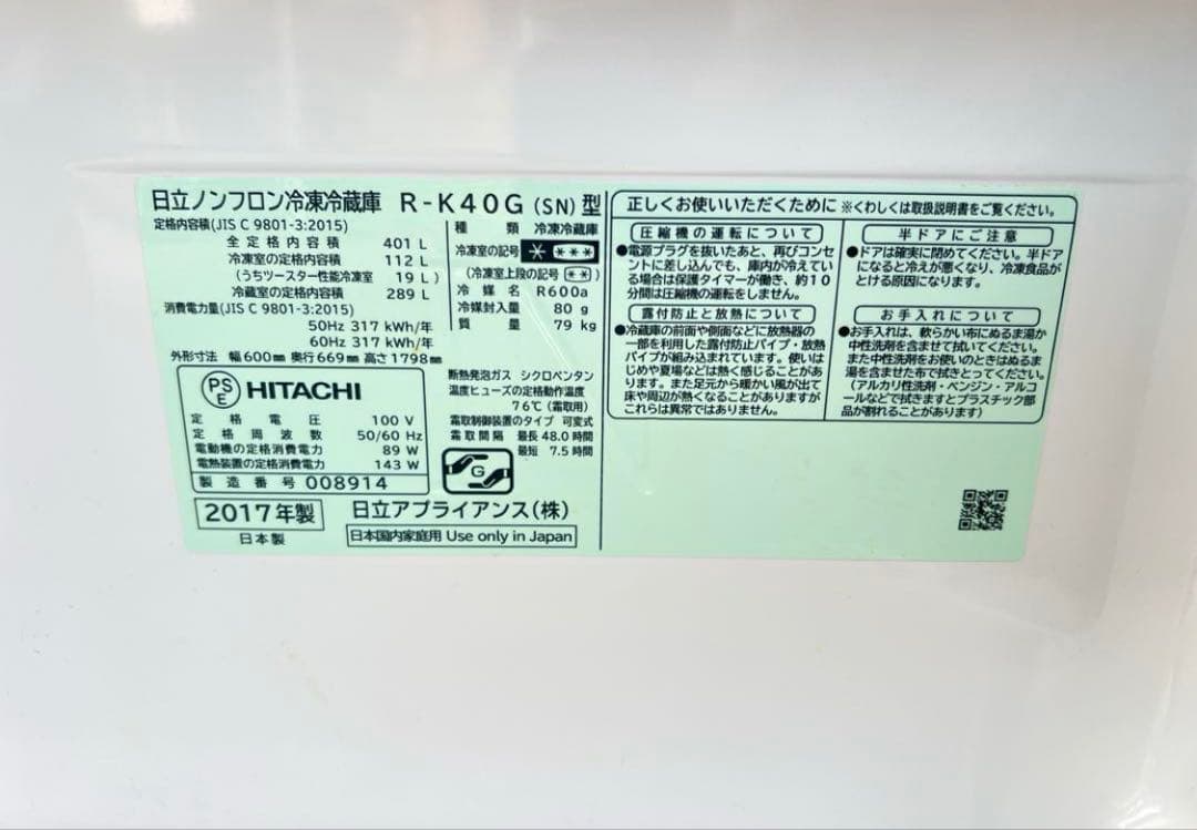 冷凍冷蔵庫：5ドア 定格内容積 401L (R-K40G)