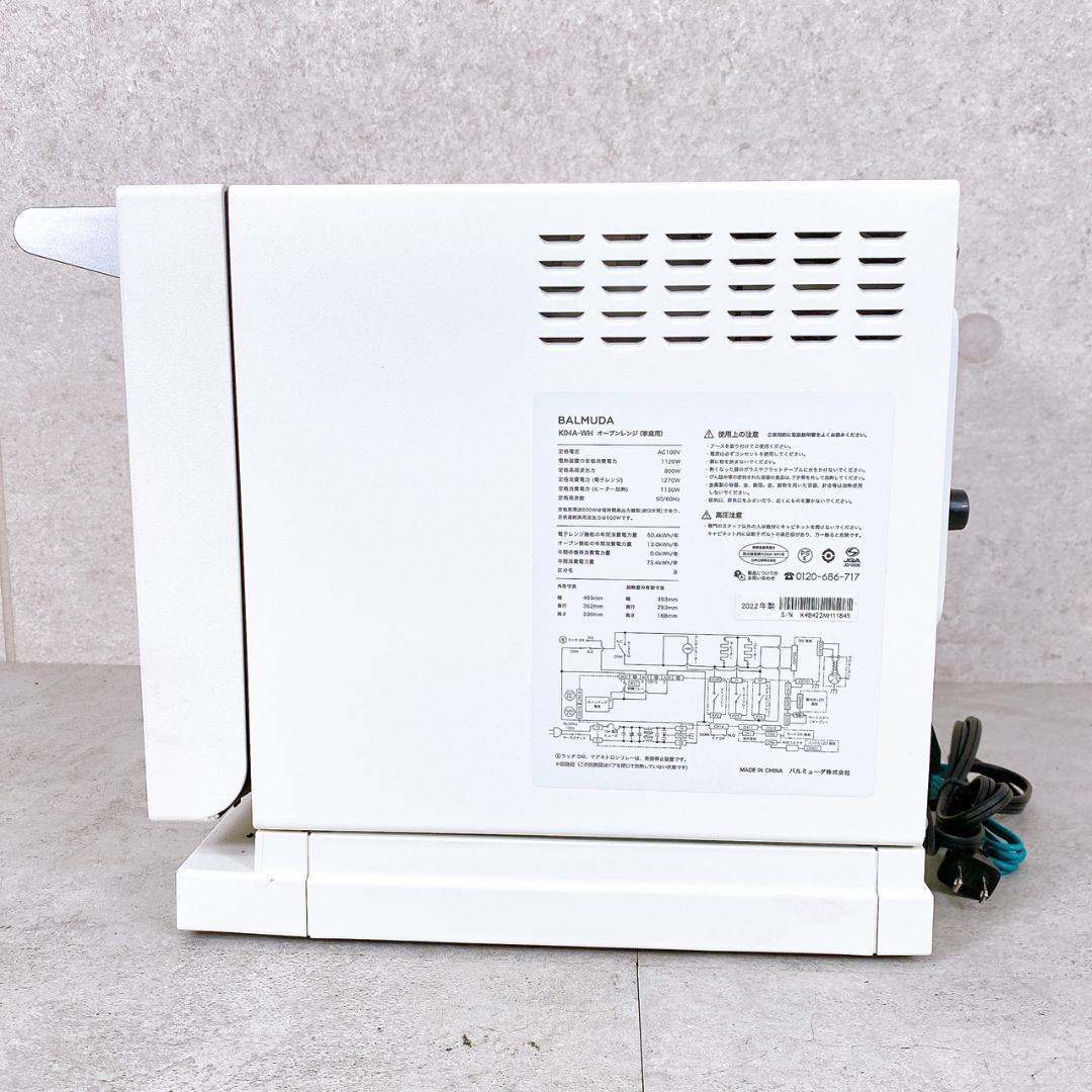 2022年製 BALMUDA バルミューダ オーブンレンジ K04A-WH