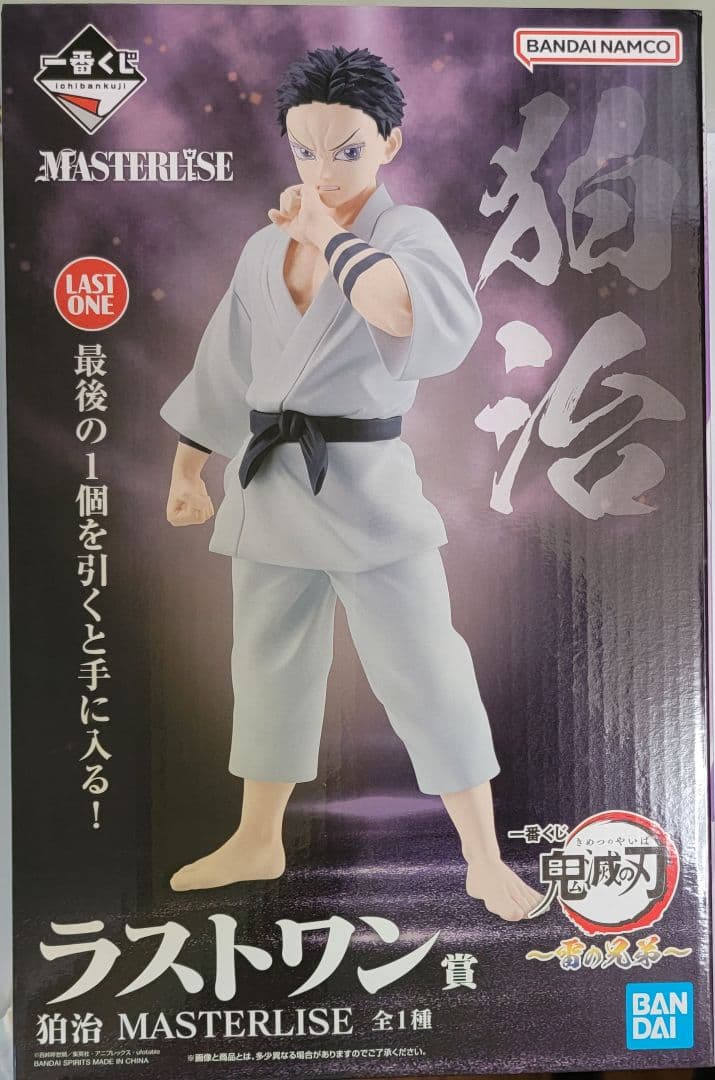 一番くじ 鬼滅の刃 ～雷の兄弟～　A賞　B賞　ラストワン賞　セット