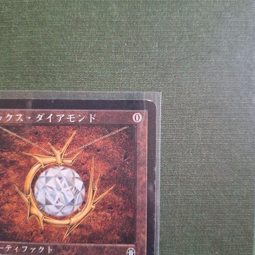 モックスダイアモンド MTG 日本語版