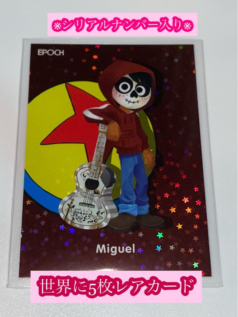 ※新品※ EPOCH ピクサー カード 4/5