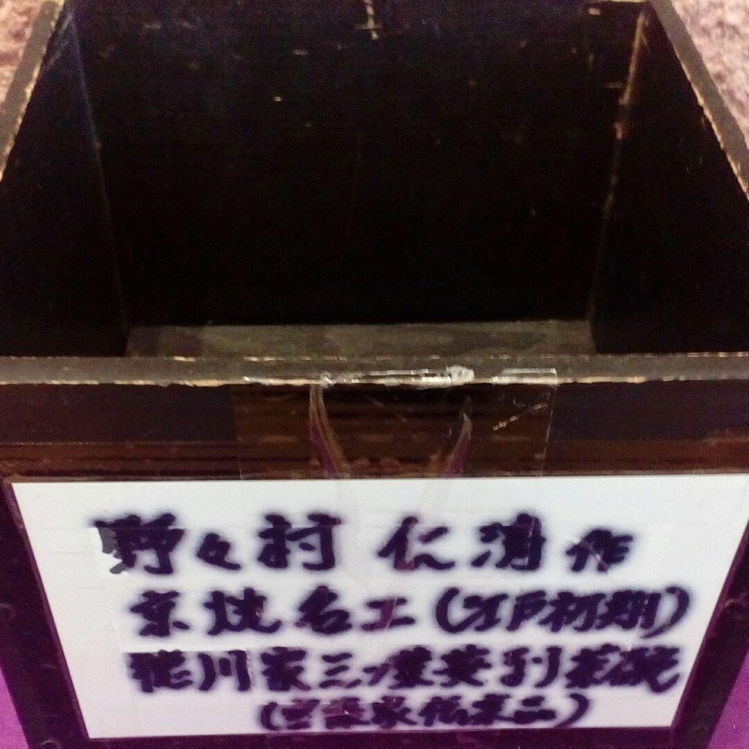 紀州和歌山藩徳川御三家５５万石家老安藤直行所用三ツ葉葵紋名工野々村仁清作抹茶茶碗