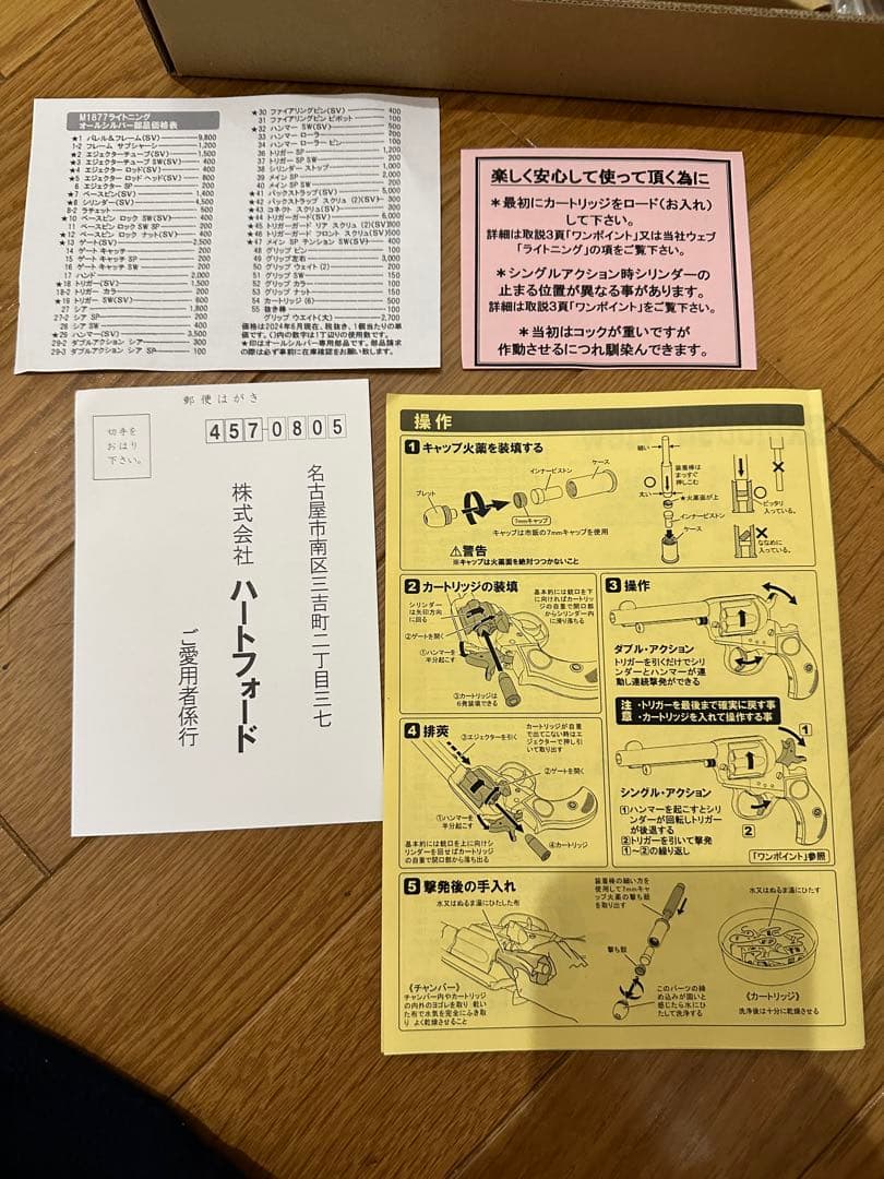 HWS製　コルト M1877 ライトニングリボルバー モデルガン