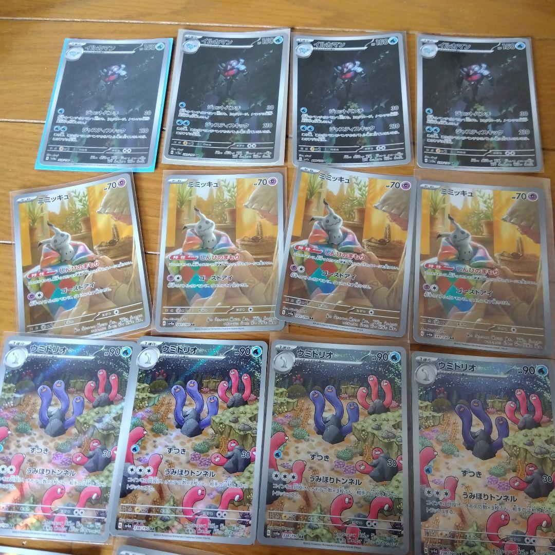 断捨離中　シャイニートレジャー　ARコンプ 4種類　4セット 16枚　@239