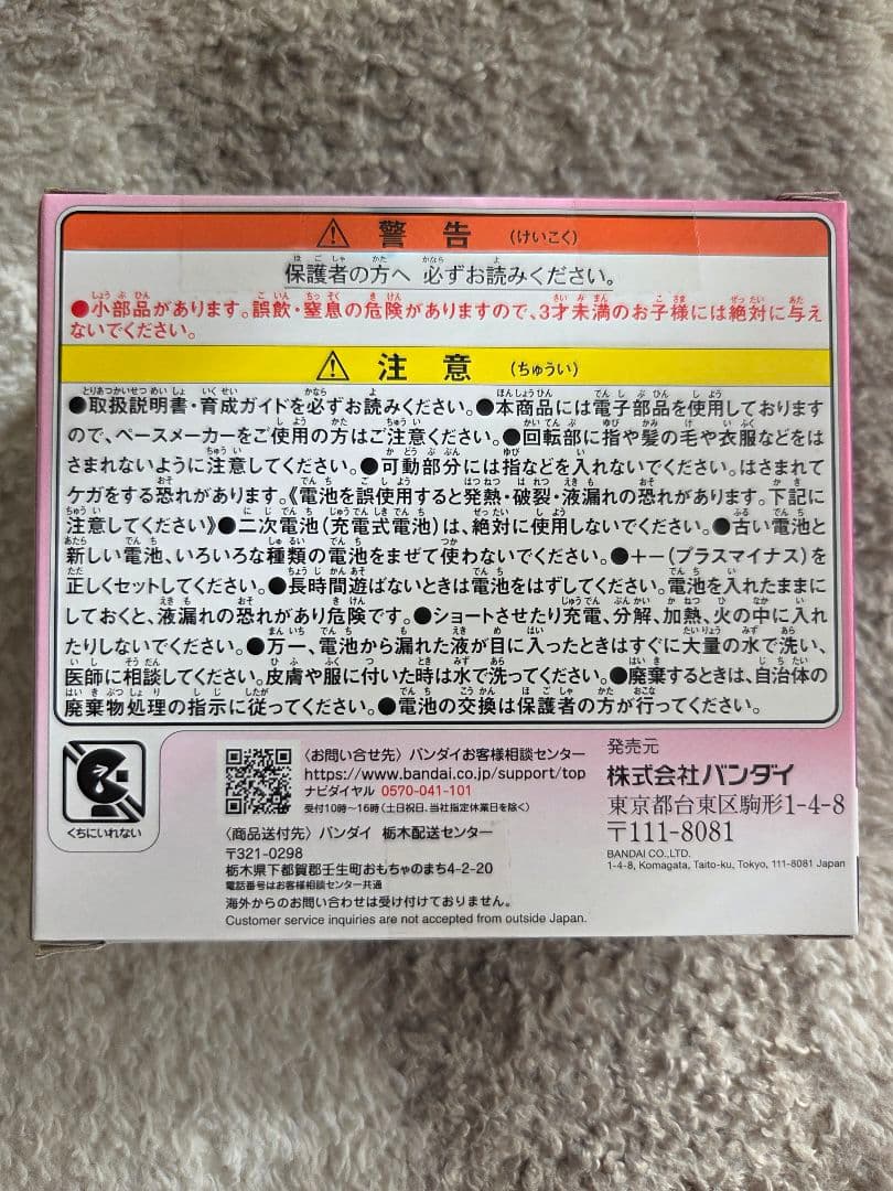【新品】たまごっちパラダイス　ピンクランド
